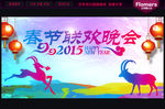 年会