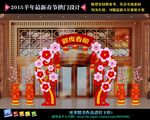新年装饰拱门