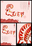 元宵节
