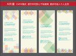 X展架 展架 时尚清新 易拉宝