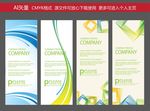 X展架 展架 时尚清新 易拉宝