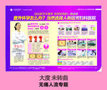 医疗杂志