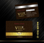 vip贵宾卡