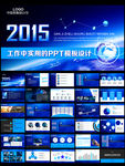 2015羊年终工作总结新年计划