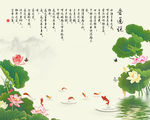 爱莲说荷花九鱼图