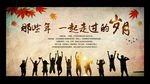 同学会