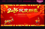 年会
