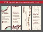 X展架 展架 时尚清新 易拉宝