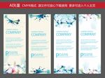 X展架 展架 时尚清新 易拉宝