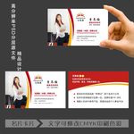 无限极美女名片
