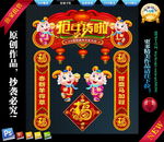 2015羊年春节门头