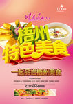 梧州美食