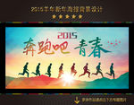 奔跑吧 兄弟