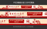 淘宝剪纸风春节停止发货过年店招