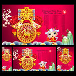 新年
