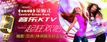 高清KTV 酒吧专用外墙广告