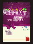 情人节图片