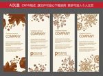 X展架 展架 时尚清新 易拉宝