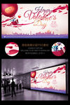 2015情人节海报