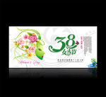三八妇女节