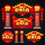 春节门头
