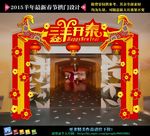 新年装饰拱门