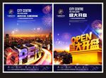 万通房地产广告
