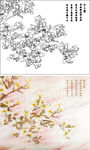 玉兰花 艺术玻璃