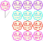 婚庆小花标语 浪漫婚庆