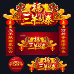 新年