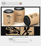 环保茶叶罐子包装设计展开图
