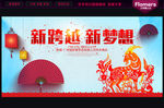 企业年会