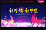 羊年年会