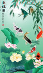 鱼福图