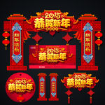 新年
