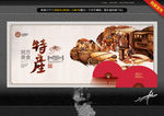 特产 创意中国风