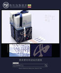 中国风茶包装设计 平面图