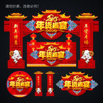 春节门头