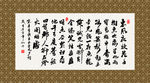 青玉案  毛笔字 书法 字画