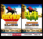 西班牙旅游 斗牛