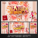 情人节