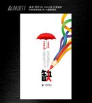 设计公司招聘广告