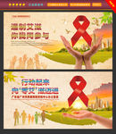 艾滋病海报