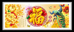 牡丹福孔雀 装饰画