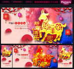 新年