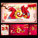 2015羊年