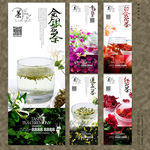 花茶展板