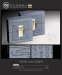 高档茶包装设计 平面图