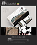 中国风茶叶包装设计 平面图