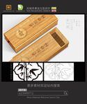 高档茶竹盒包装设计 平面图